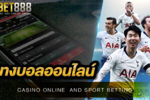เล่นพนันบอล ผ่านเว็บพนันออนไลน์ UFABET ครบวงจรมากที่สุดในประเทศไทย
